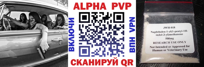где продают   Иноземцево  APVP крисы CK 