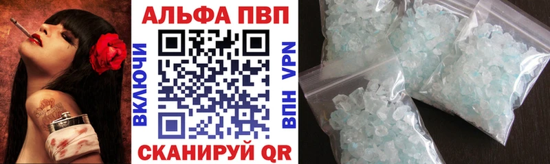 Альфа ПВП VHQ Иноземцево