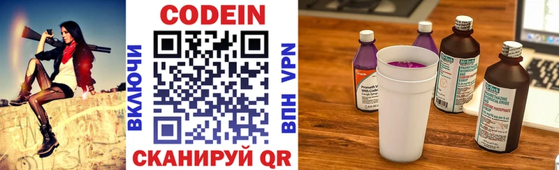 Кодеин напиток Lean (лин) как найти наркотики кракен зеркало Иноземцево