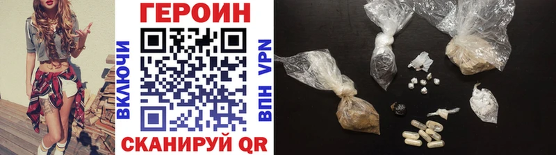ГЕРОИН белый мега зеркало Иноземцево